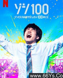 ��ʬ100���ڳ�Ϊ��ʬǰҪ����100���µķ���ͼ