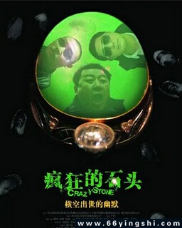 ����ʯͷ�ķ���ͼ