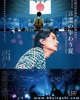 ��ɽ����LIVE��Ӱ ����֮���ĵķ���ͼ