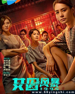 Ů���籩1995�ķ���ͼ