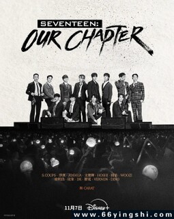 SEVENTEEN: Our Chapter�ķ���ͼ
