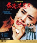 Ѫϴ�컨ͤ�ķ���ͼ