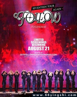 SeventeenѲ��Follow�ٵ�ӰԺ�ķ���ͼ