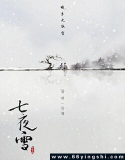 ��ҹѩ[ȫ��]�ķ���ͼ