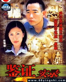 ��֤ʵ¼[ȫ��]�ķ���ͼ