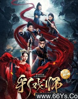 ��Ϸʦ֮�ƻ������ķ���ͼ