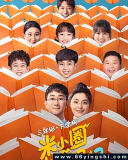 ��СȦ��ѧ��2[ȫ��]�ķ���ͼ