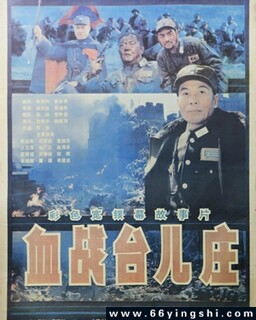 Ѫս̨��ׯ�ķ���ͼ