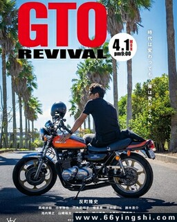 ������ʦGTO ����ķ���ͼ