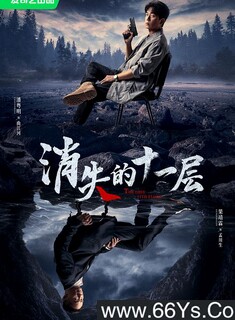 ��ʧ��ʮһ��[ȫ��]�ķ���ͼ