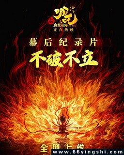 ���Ʋ�������߸֮ħͯ�ֺ�Ļ���¼Ƭ�ķ���ͼ