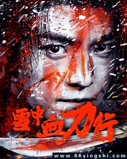 ѩ��Ѫ����2025�ķ���ͼ