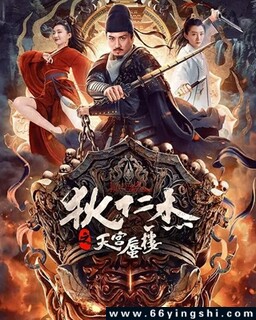 ���ʽ�֮�칬��¥�ķ���ͼ