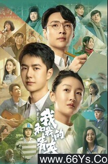 �й����꣺�Һ��ҵ��ഺ�ķ���ͼ