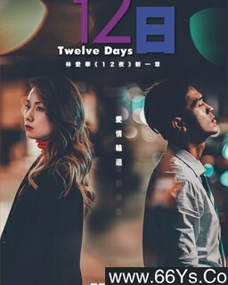 12�յķ���ͼ