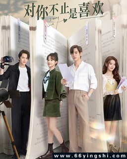 ���㲻ֹ��ϲ��[ȫ��]�ķ���ͼ